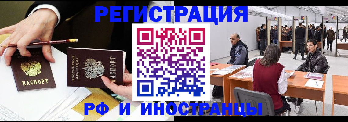 прописка для кредита в Ачинске