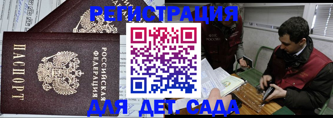 где прописаться в Ачинске